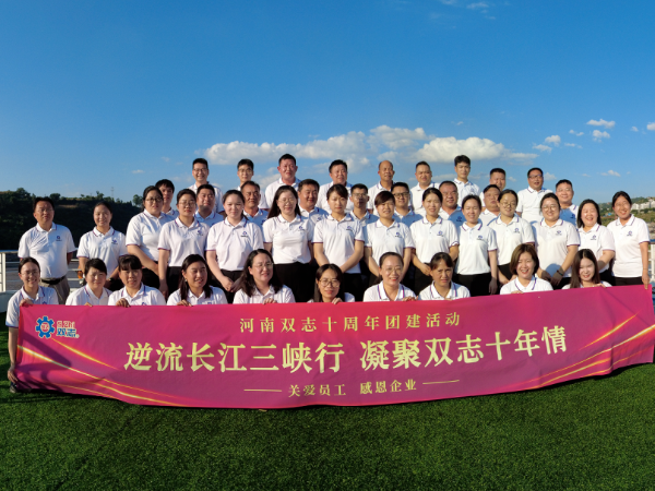 “雙”贏平臺，“志”等你來——河南雙志廣納賢才