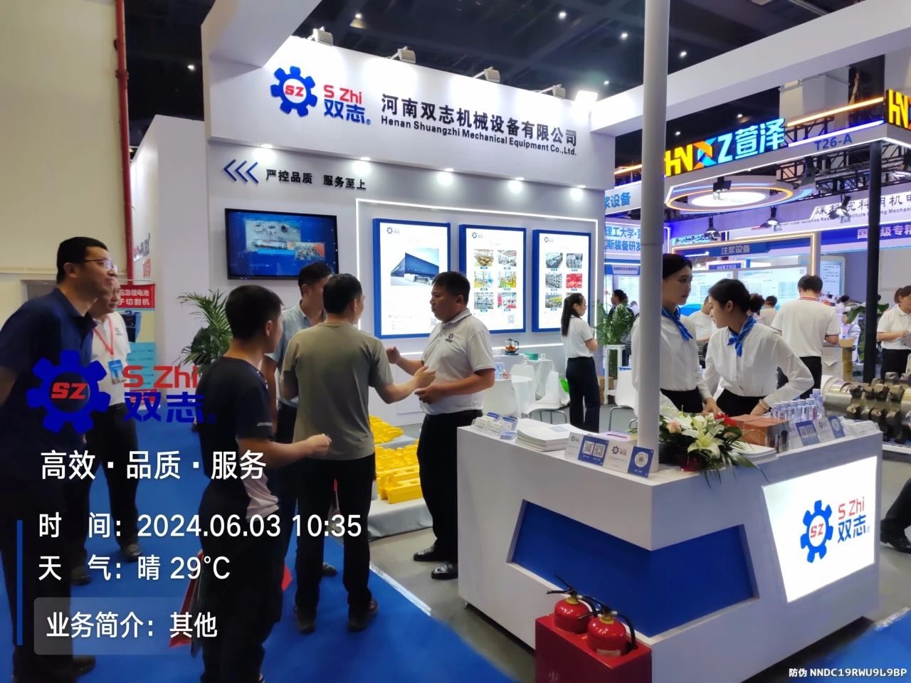 鄭州煤礦博覽會(huì)，我們?cè)赥24展位等您！_河南雙志
