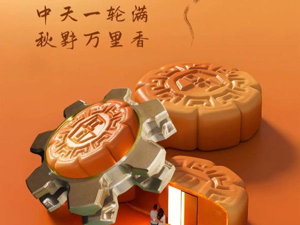 <i style='color:red'>中秋</i>|花好月圓，情滿<i style='color:red'>中秋</i>