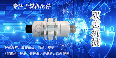 關(guān)于刮板輸送機(jī)配件您能做到第2條嗎？