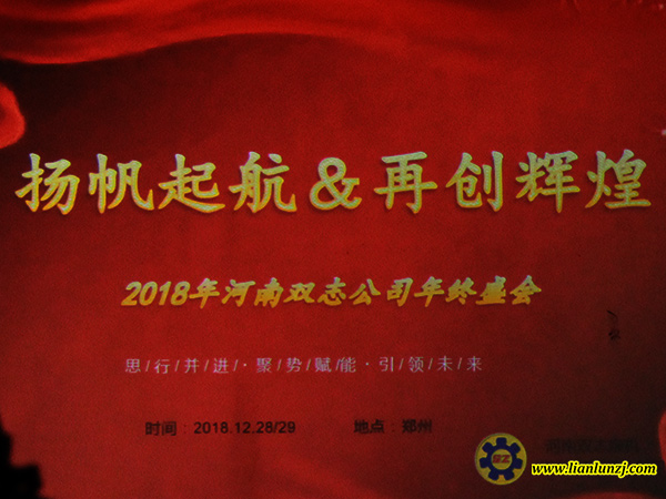 總結(jié)2018，規(guī)劃2019，雙志機(jī)械向未來沖鋒！