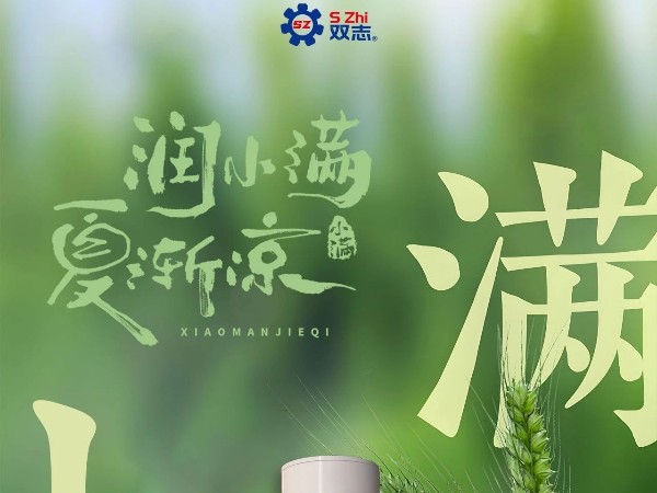 小滿|夜來起南風(fēng)，壟頭麥漸滿